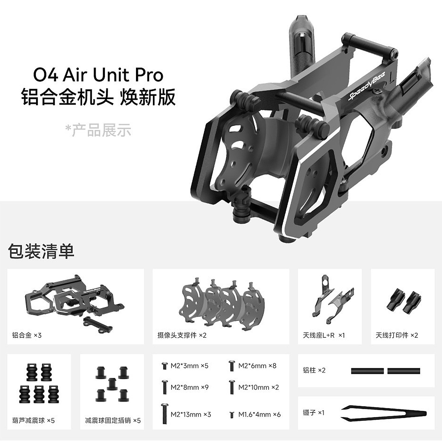 Diy Drone Electronics Kit - SpeedyBee O4 Pro Aluminium Camera Mount
